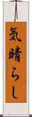 気晴らし Scroll