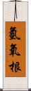 氫氧根 Scroll
