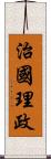 治國理政 Scroll