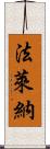 Falena Scroll