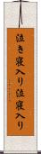 泣き寝入り;泣寝入り Scroll