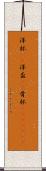 洋杯(rK) Scroll