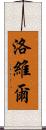 Lovelle Scroll