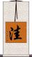 洼 Scroll