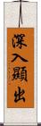 深入顯出 Scroll