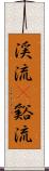 渓流(P) Scroll