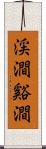 渓澗 Scroll