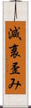 減衰歪み Scroll
