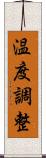 温度調整 Scroll