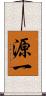 源一 Scroll