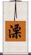 溧 Scroll
