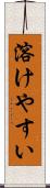 溶けやすい Scroll