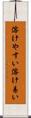 溶けやすい Scroll