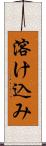溶け込み Scroll