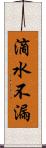 滴水不漏 Scroll