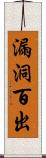 漏洞百出 Scroll