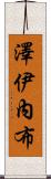 Zeyneb Scroll