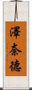 Zenaide Scroll