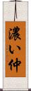 濃い仲 Scroll