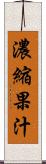 濃縮果汁 Scroll