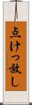点けっ放し Scroll