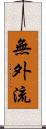 Mugai-Ryu Scroll