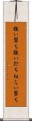 狙い撃ち Scroll