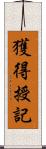 獲得授記 Scroll