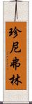 Jennifer Lim Scroll