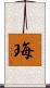珻 Scroll