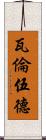 Valenwood Scroll