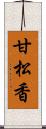 甘松香 Scroll