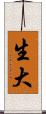 生大 Scroll
