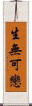 生無可戀 Scroll