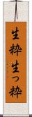 生粋 Scroll