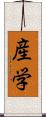 産学 Scroll