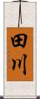 田川 Scroll