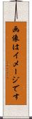 画像はイメージです Scroll