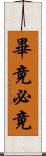 畢竟 Scroll