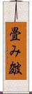 畳み皴 Scroll