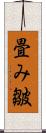 畳み皺 Scroll