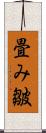 畳み皺 Scroll