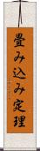 畳み込み定理 Scroll