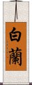 Byakuran Scroll