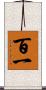 百一 Scroll