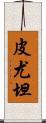 Pyuthan Scroll