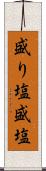 盛り塩;盛塩 Scroll