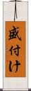 盛付け Scroll