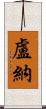 Louna Scroll