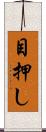 目押し Scroll
